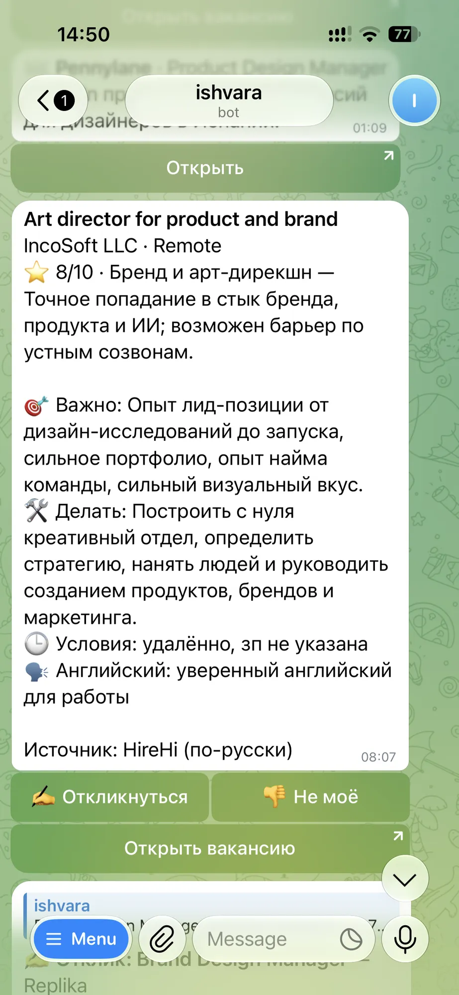 A vacancy in Telegram: Art director for product and brand, 8 out of 10, a one-line reason, a brief of what matters, the work, the terms and the English level, with Apply, Not for me and Open buttons