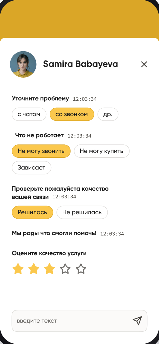 JOEL support chat