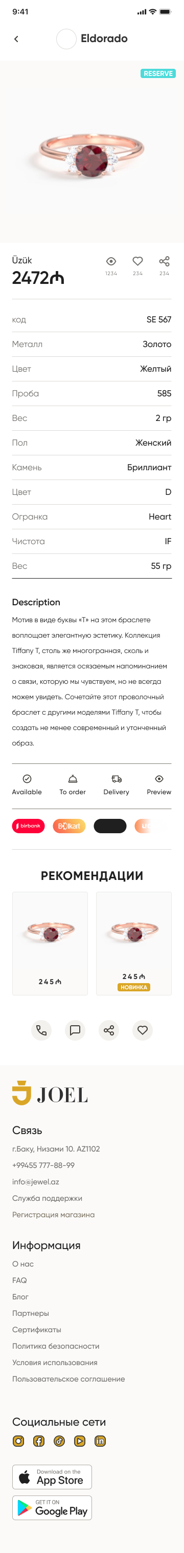JOEL product info