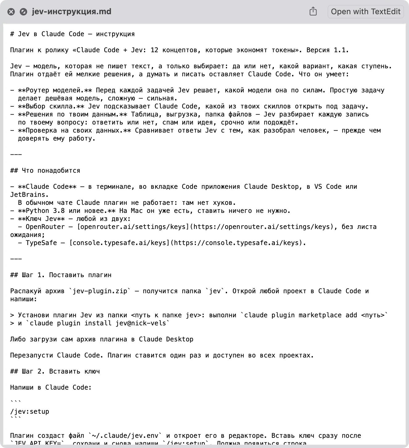 Quick Look as macOS ships it: the same report as raw Markdown source in a monospaced font, with an Open with TextEdit button