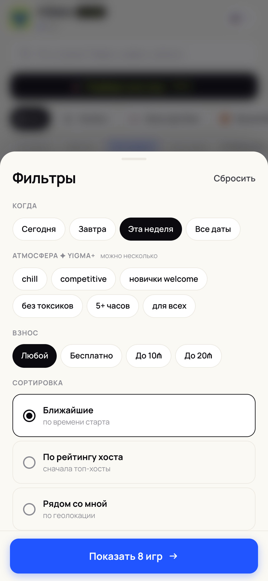 YIGMA filter sheet