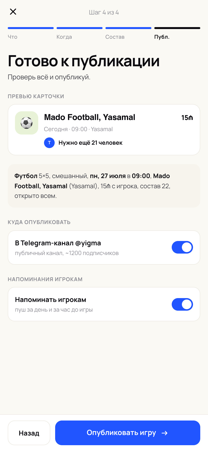 Hosting wizard — publish