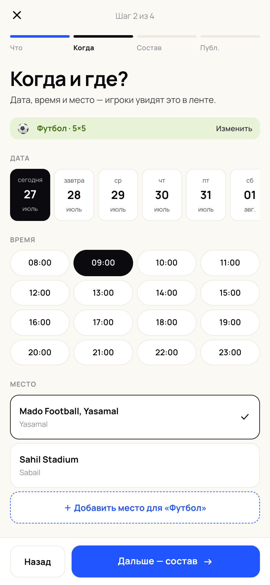 Hosting wizard — when and where