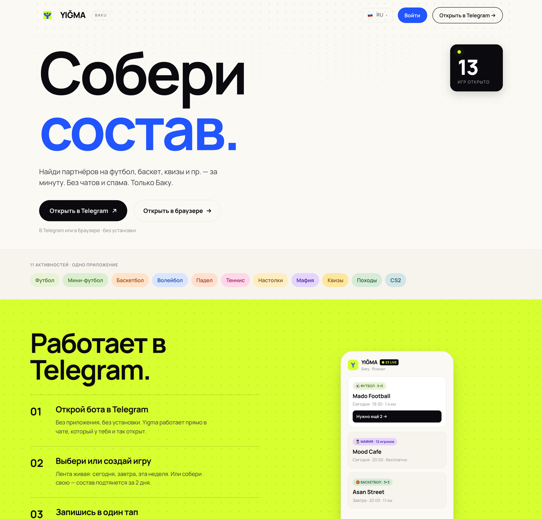 YIGMA landing page on desktop — hero, live open-games counter and tonight’s games
