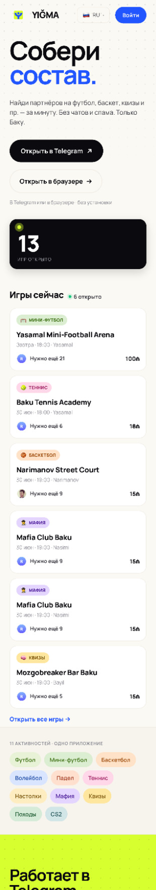 YIGMA landing page on mobile
