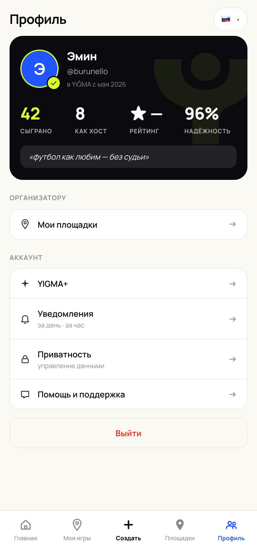 YIGMA player profile with rating and reliability